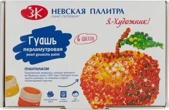 Невская палитра Я - Художник! 6 цв 15 мл 246411820