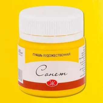 Невская палитра Сонет 3620211 (40 мл, 211 желтая)