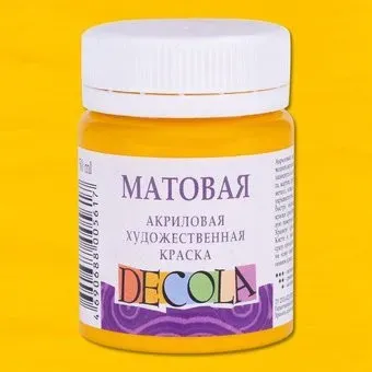 Невская палитра Декола 14328220 (50 мл, 220 желтая средняя)