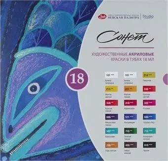 Невская палитра Сонет 18шт х 18мл 28412524
