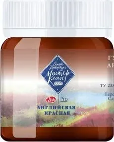 Невская палитра Мастер-Класс 1720300 (40 мл, английская красная 300 )
