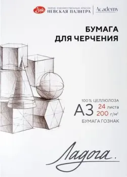 Невская палитра Ладога А3 252781940 (24 л)