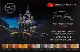 Невская палитра Белые ночи металлики и пастельные цвета 19421876 (12 цв)
