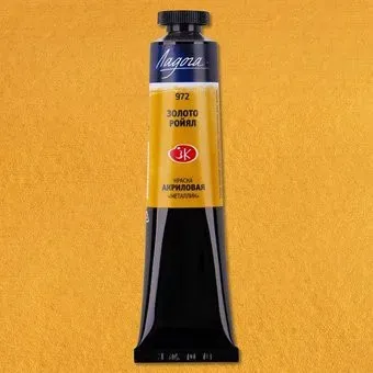 Невская палитра Ладога 7604972 (46 мл, 972 металлик золото ройял)