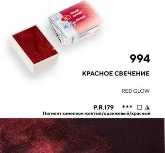 Невская палитра Белые ночи 1911994 (994 красное свечение)