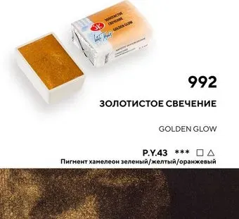 Невская палитра Белые ночи 1911992 (992 золотистое свечение)