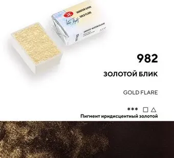 Невская палитра Белые ночи 1911982 (982 золотой блик)