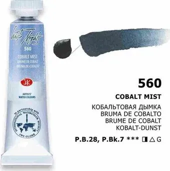 Невская палитра Белые ночи 1901560 (10 мл, 560 кобальтовая дымка)