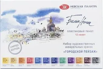 Невская палитра Белые ночи городской пейзаж 19421873 (12 цв)