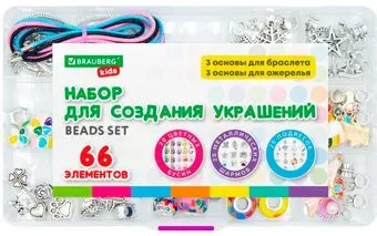 BRAUBERG 665296 (66 элементов)