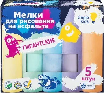 Genio Kids MLG05