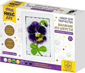 Десятое королевство Валяние из шерсти Анютины глазки 05670