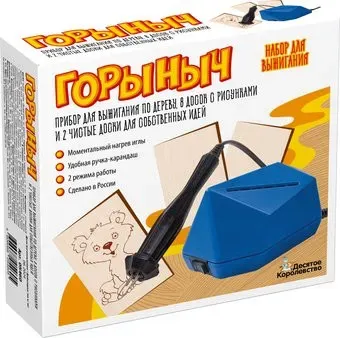 Десятое королевство Выжигание. Горыныч 05460