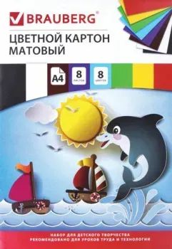 BRAUBERG Дельфин 129909 (8 л, 8 цв)