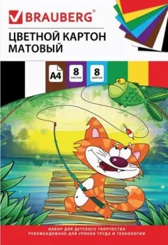 BRAUBERG Кот-рыболов 129910 (8 л, 8 цв)