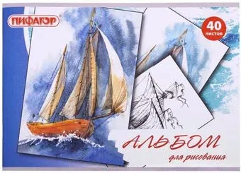 Пифагор Акварельный скетч 105084 (40 л)