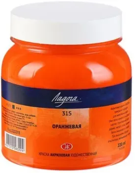 Ладога Оранжевая 2223315 (220 мл)