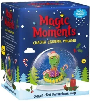 Magic Moments Волшебный шар Новогодний mm-35