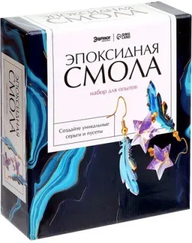 Эврики Эпоксидная смола Сережки 9257681