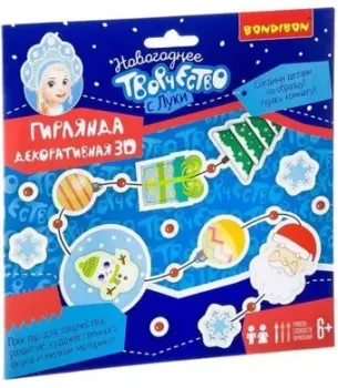Bondibon Гирлянда декоративная. Новый год BB2343