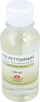 Невская палитра 2533911 (120 мл, ретушный)
