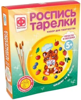 Фантазер Роспись тарелки Кулинар 717058