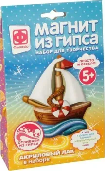 Фантазер Магнит из гипса Парусник 707274