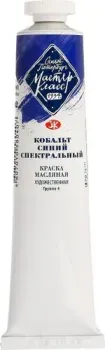 Мастер Класс № 4 1104502 (46 мл, кобальт синий спектральный)