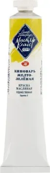 Мастер Класс № 3 1104746 (46 мл, киноварь желто-зеленый)