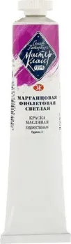 Мастер Класс № 3 1104614 (46 мл, марганцовый светло-фиолетовый)