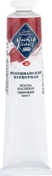 Мастер Класс № 3 1104365 (46 мл, венецианский пурпурный)