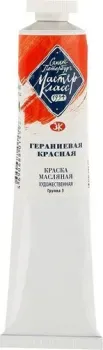 Мастер Класс № 3 1104364 (46 мл, гераниевый красный)