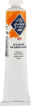 Мастер Класс № 3 1104304 (46 мл, кадмий оранжевый)