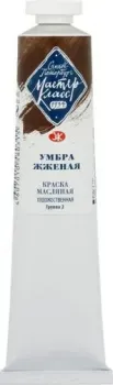 Мастер Класс № 2 1104408 (46 мл, умбра жженая)
