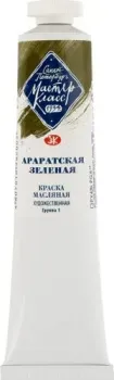 Мастер Класс № 1 1104715 (46 мл, зеленый араратский)