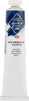 Мастер Класс № 1 1104518 (46 мл, лазурь берлинская)