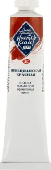 Мастер Класс № 1 1104357 (46 мл, венецианский красный)