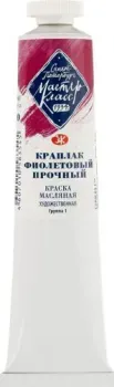 Мастер Класс № 1 1104340 (46 мл, краплак фиолетовый)