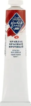 Мастер Класс № 1 1104339 (46 мл, краплак красный прочный)