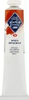 Мастер Класс № 1 1104309 (46 мл, охра красная)