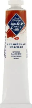 Мастер Класс № 1 1104300 (46 мл, красный английский)