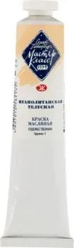 Мастер Класс № 1 1104222 (46 мл, неаполитанский телесный)