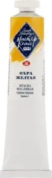 Мастер Класс № 1 1104218 (46 мл, охра желтая)