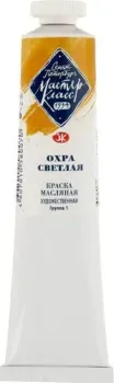 Мастер Класс № 1 1104206 (46 мл, охра светлая)