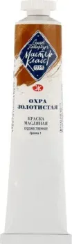 Мастер Класс № 1 1104205 (46 мл, охра золотистая)