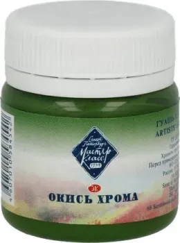 Мастер Класс №2 1720704 (40 мл, окись хрома)