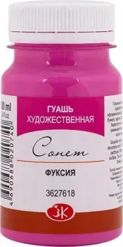 Сонет 3627618 (фуксия)