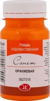 Сонет 3627315 (оранжевый)
