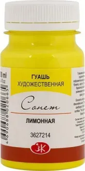 Сонет 3627214 (лимонный)
