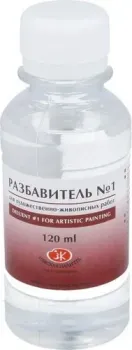 Невская палитра 120 мл №1 2433900